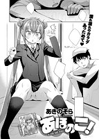 COMIC X-EROS ＃67のサンプル画像5