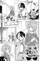 COMIC X-EROS ＃67のサンプル画像6