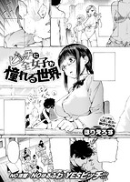 COMIC X-EROS ＃67のサンプル画像7