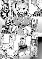 COMIC X-EROS ＃67のサンプル画像11