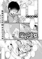 COMIC X-EROS ＃67のサンプル画像13