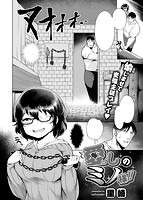 COMIC X-EROS ＃67のサンプル画像17