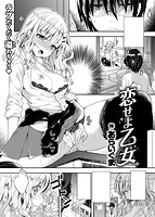 COMIC X-EROS ＃67のサンプル画像18