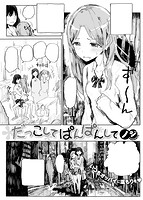 COMIC X-EROS ＃67のサンプル画像21