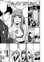 COMIC X-EROS ＃67のサンプル画像22