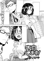 COMIC X-EROS ＃67のサンプル画像23