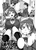 COMIC X-EROS（ゼロス） Vol.32 COMIC快楽天 2015年08月号増刊のサンプル画像4
