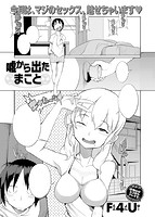 COMIC X-EROS（ゼロス） Vol.32 COMIC快楽天 2015年08月号増刊のサンプル画像5