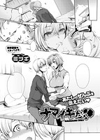COMIC X-EROS（ゼロス） Vol.32 COMIC快楽天 2015年08月号増刊のサンプル画像6