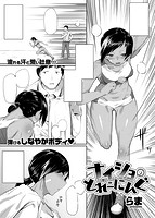 COMIC X-EROS（ゼロス） Vol.32 COMIC快楽天 2015年08月号増刊のサンプル画像7