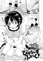 COMIC X-EROS（ゼロス） Vol.32 COMIC快楽天 2015年08月号増刊のサンプル画像10