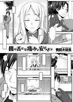 COMIC X-EROS（ゼロス） Vol.32 COMIC快楽天 2015年08月号増刊のサンプル画像12