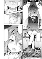 COMIC X-EROS（ゼロス） Vol.32 COMIC快楽天 2015年08月号増刊のサンプル画像15