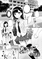 COMIC X-EROS（ゼロス） Vol.32 COMIC快楽天 2015年08月号増刊のサンプル画像16