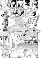 COMIC X-EROS（ゼロス） Vol.32 COMIC快楽天 2015年08月号増刊のサンプル画像17