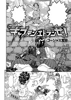 COMIC X-EROS（ゼロス） Vol.32 COMIC快楽天 2015年08月号増刊のサンプル画像20