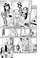 COMIC X-EROS（ゼロス） Vol.32 COMIC快楽天 2015年08月号増刊のサンプル画像21