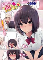 COMIC X-EROS 2016年08月号のサンプル画像0