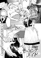 COMIC X-EROS 2016年08月号のサンプル画像2