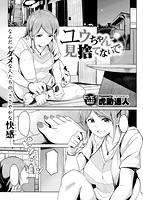 COMIC X-EROS 2016年08月号のサンプル画像3