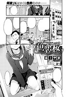 COMIC X-EROS 2016年08月号のサンプル画像6