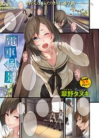 COMIC X-EROS 2016年08月号のサンプル画像13