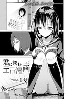 COMIC X-EROS 2016年08月号のサンプル画像20