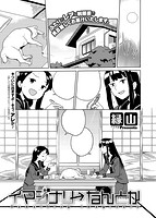 COMIC X-EROS 2016年08月号のサンプル画像25