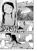 COMIC X-EROS #68のサンプル画像5