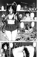 COMIC X-EROS #68のサンプル画像6