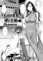 COMIC X-EROS #68のサンプル画像8