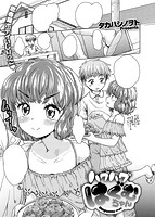 COMIC X-EROS #68のサンプル画像12