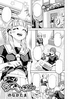 COMIC X-EROS #68のサンプル画像15