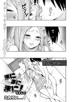 COMIC X-EROS #68のサンプル画像17