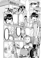 COMIC X-EROS #68のサンプル画像19