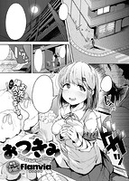 COMIC X-EROS #68のサンプル画像20