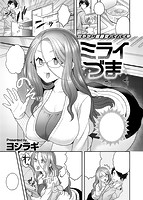 COMIC X-EROS #68のサンプル画像22