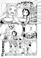 COMIC X-EROS #68のサンプル画像25