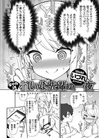 COMIC X-EROS #91のサンプル画像0