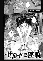 COMIC X-EROS #91のサンプル画像6