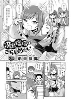 COMIC X-EROS #91のサンプル画像11