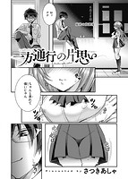 COMIC X-EROS #91のサンプル画像13