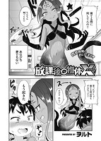 COMIC X-EROS #91のサンプル画像14