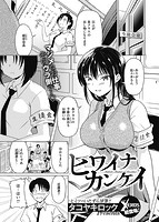 COMIC X-EROS #91のサンプル画像15