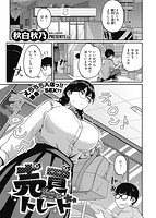 COMIC X-EROS #91のサンプル画像17