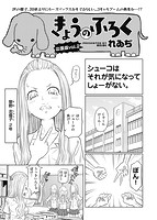 COMIC X-EROS #91のサンプル画像20