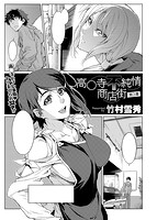 COMIC X-EROS（ゼロス） Vol&period;21 COMIC快楽天 2014年9月号増刊のサンプル画像5