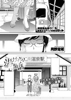 COMIC X-EROS（ゼロス） Vol&period;21 COMIC快楽天 2014年9月号増刊のサンプル画像6