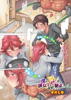 COMIC X-EROS（ゼロス） Vol&period;21 COMIC快楽天 2014年9月号増刊のサンプル画像11