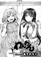 COMIC X-EROS（ゼロス） Vol&period;21 COMIC快楽天 2014年9月号増刊のサンプル画像12